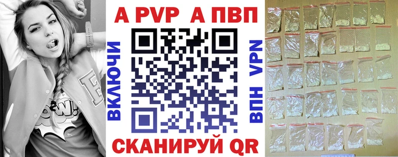 Альфа ПВП крисы CK  Апшеронск 