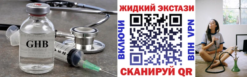 БУТИРАТ GHB Апшеронск