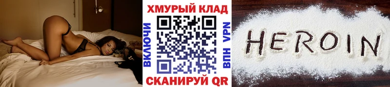 Героин Heroin  МЕГА рабочий сайт  Апшеронск 