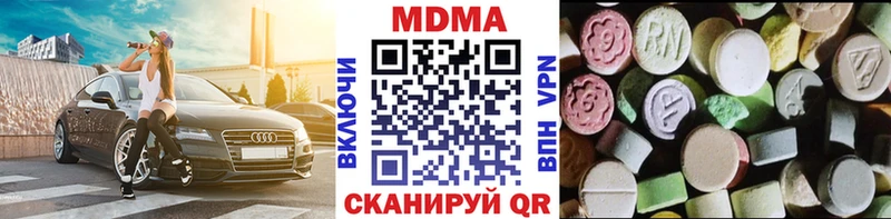 МДМА crystal  Апшеронск 