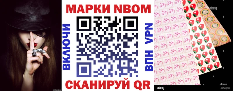 Марки 25I-NBOMe 1,5мг  наркотики  Апшеронск 